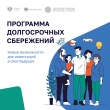 Информация для граждан: "Программа долгосрочных сбережений".